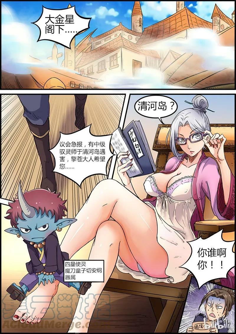 005-1 第五话 霸皇（01）1
