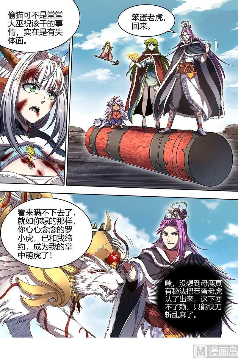 024-37 24燧人戒篇：吾以此身代之9