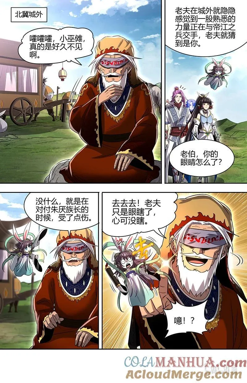 031-03 31真灵篇：担任国师5