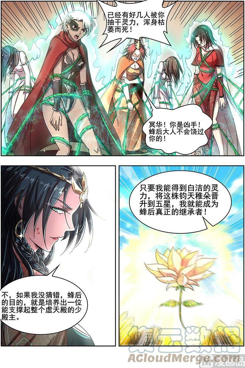 016-14 16魔念篇：我已是魔8