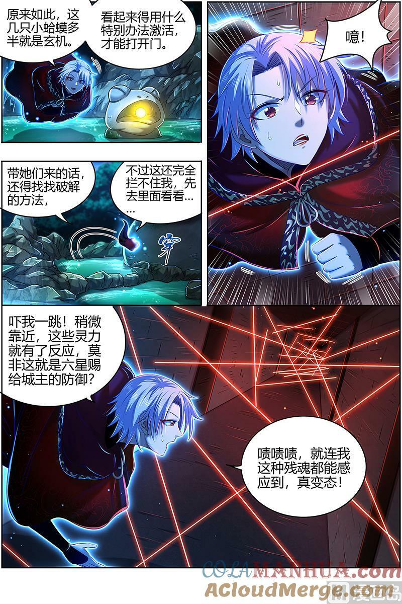 029-37 29大明王篇：前朝老臣5