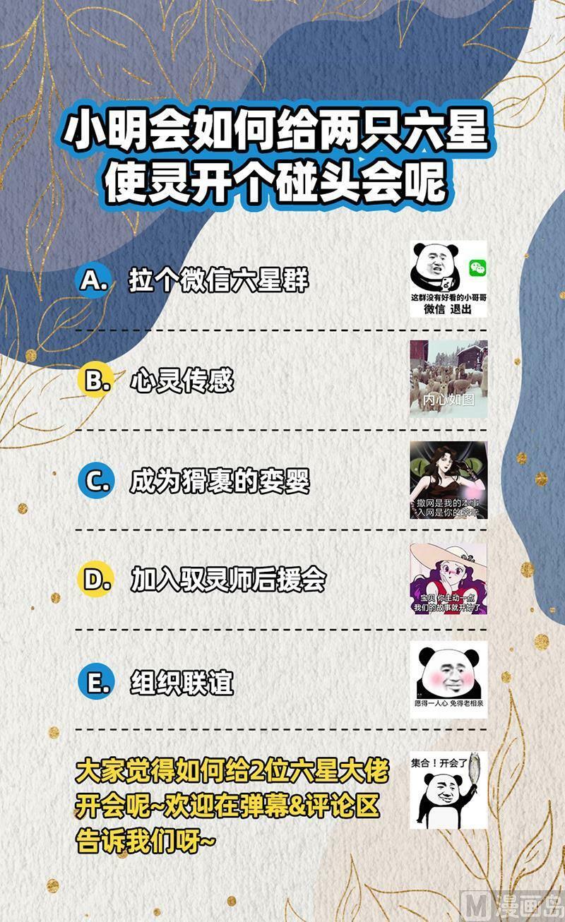 025-09 25鬼魈篇：请缨13