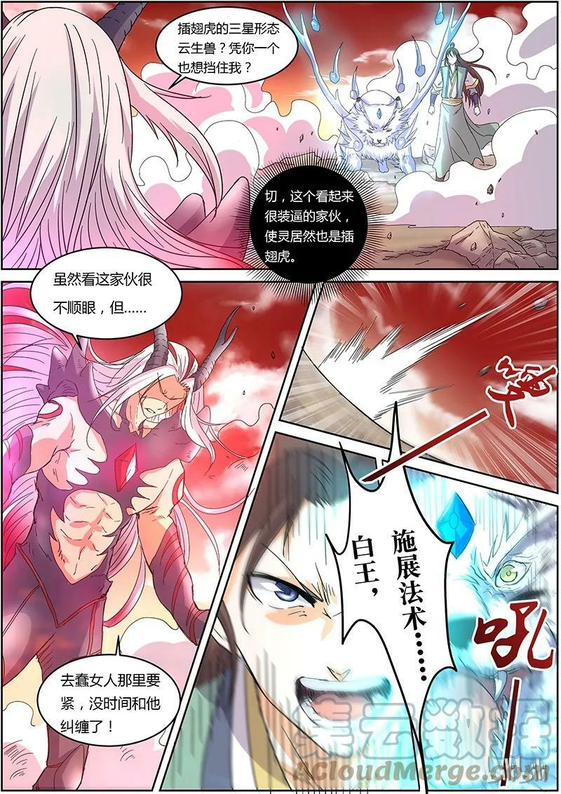 005-16 第五话 霸皇（16）4
