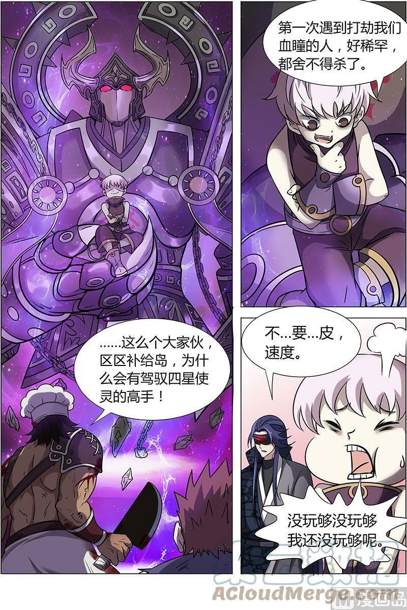 012-10 第十二话 云涌（10）3