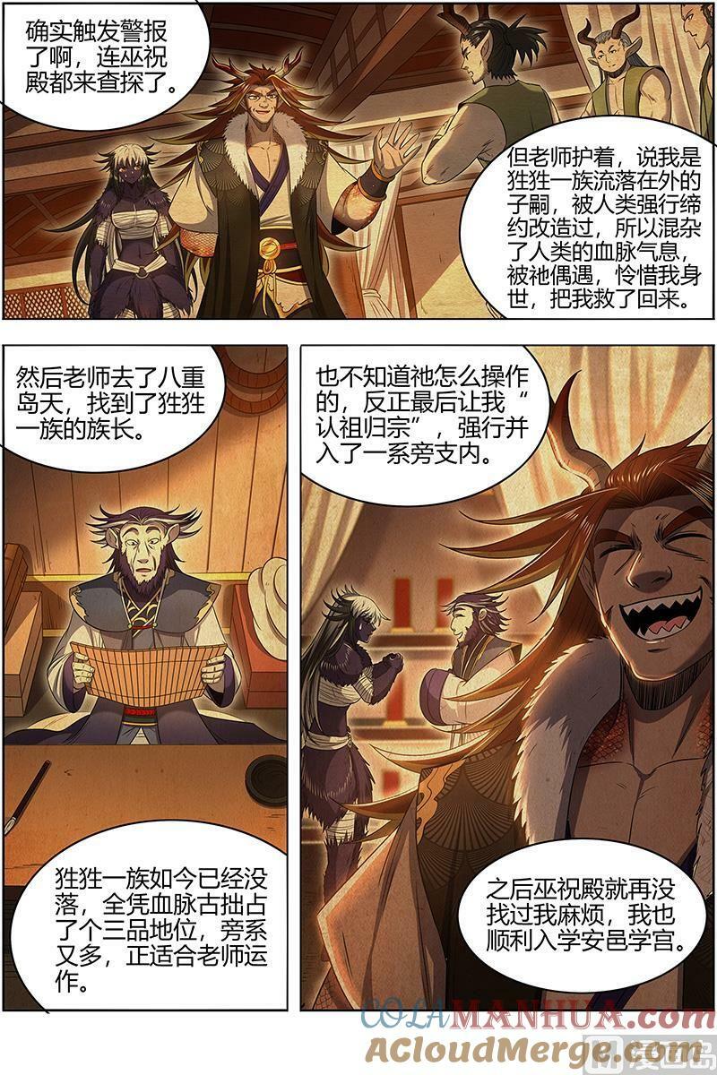 029-24 29大明王篇： 久别重逢8