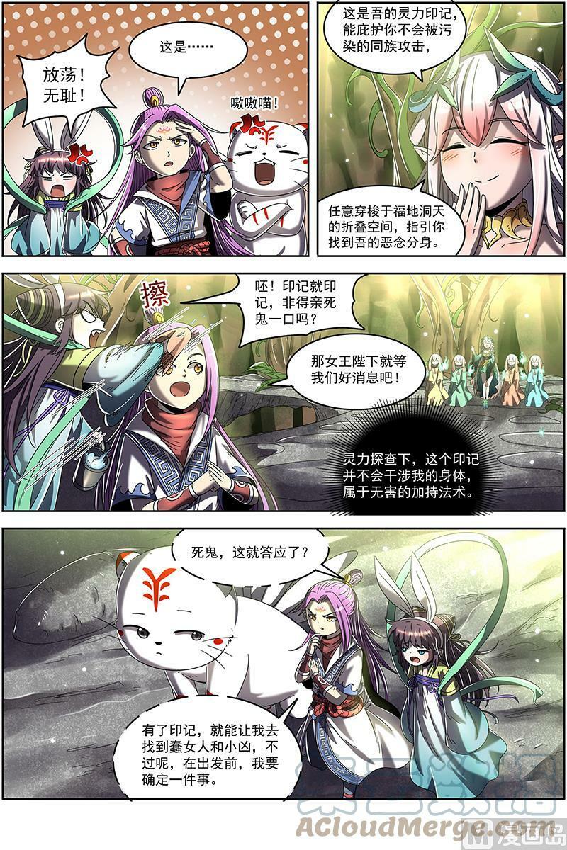 023-06 23合欢篇： 两只女王10