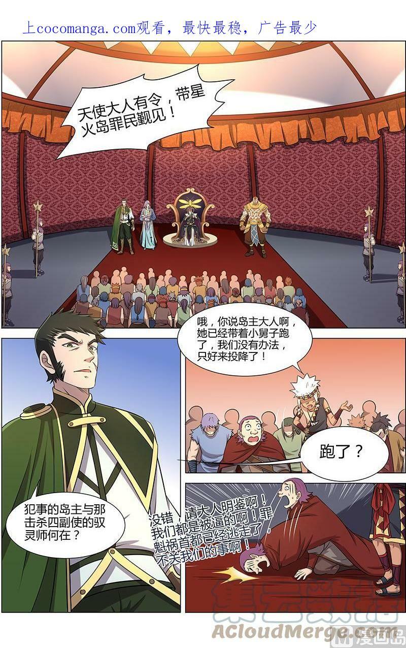 010-15 第十话 天使（15）0