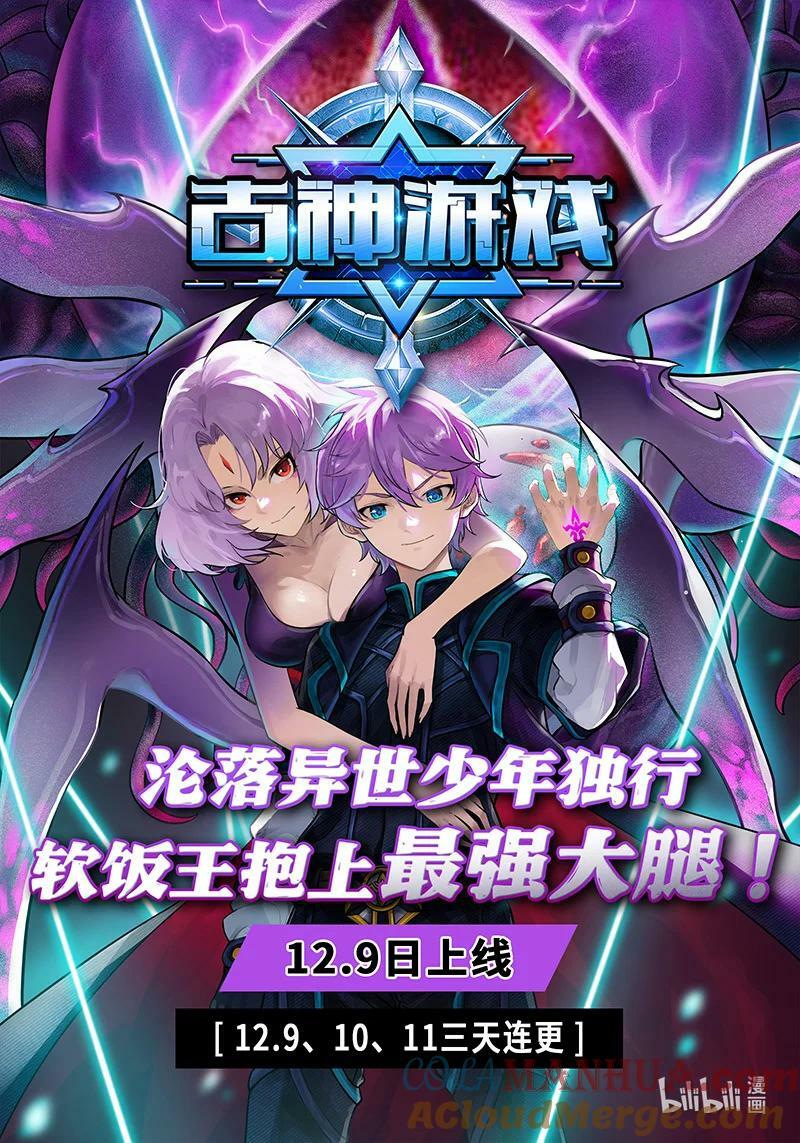 029-54 29大明王篇：被排挤了14