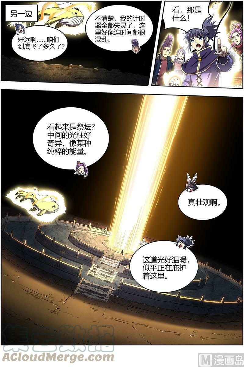 027-21 27九黎剑篇：庇护之地6