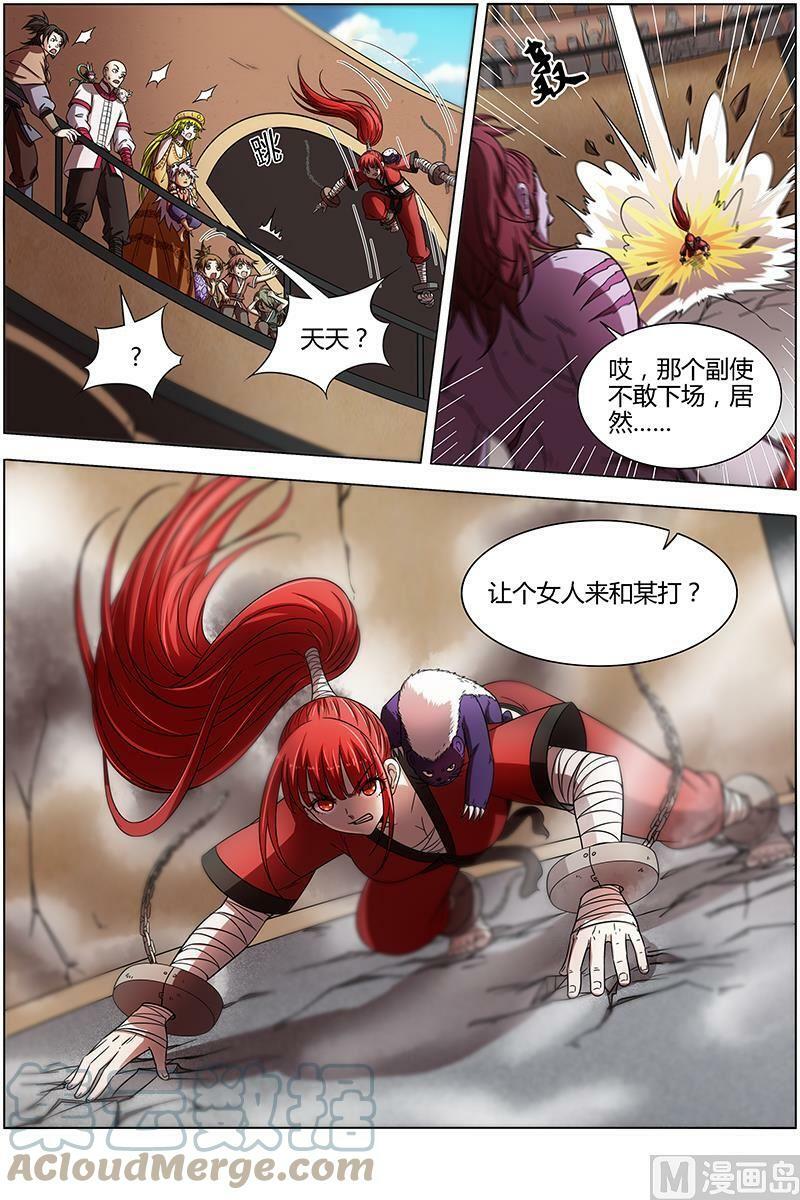 015-15 15寻龙篇：一拳，死！7