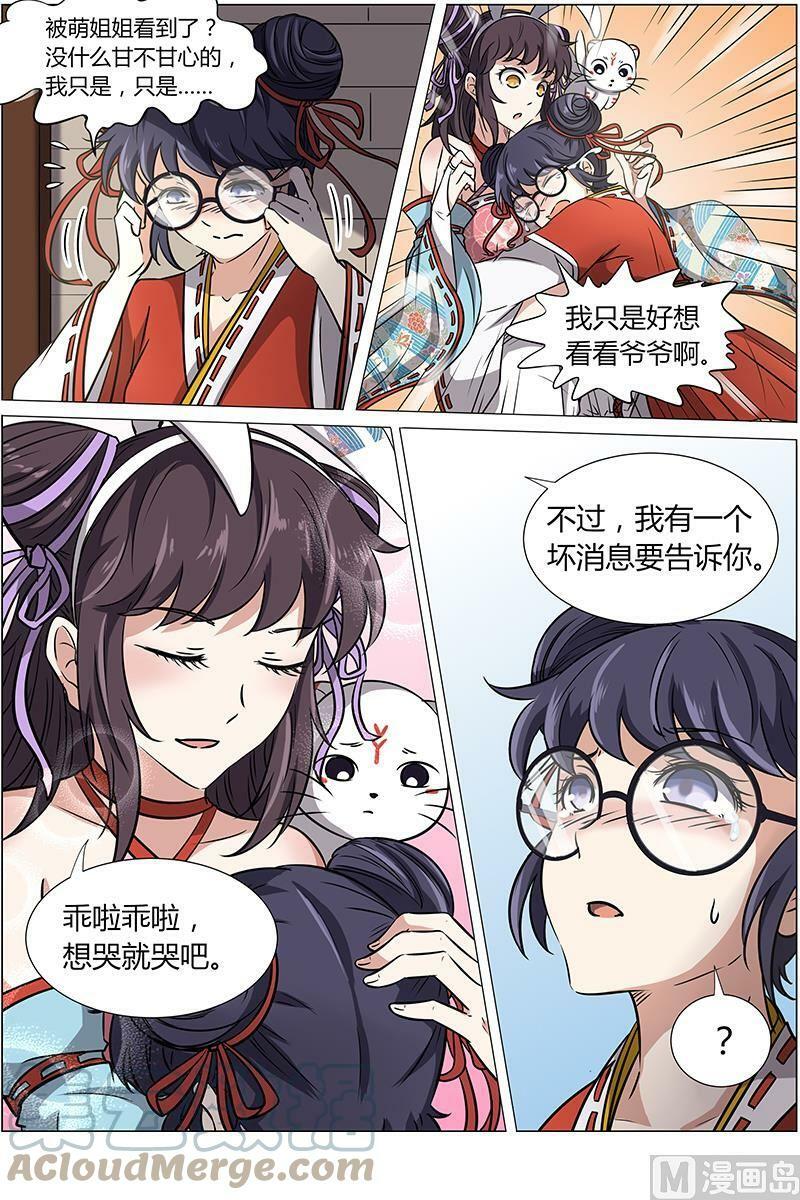 013-2 第十三话 争雄（02）7