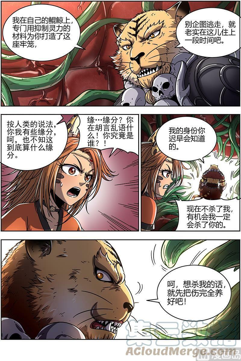 021-37 21军演篇：猪虎结义2