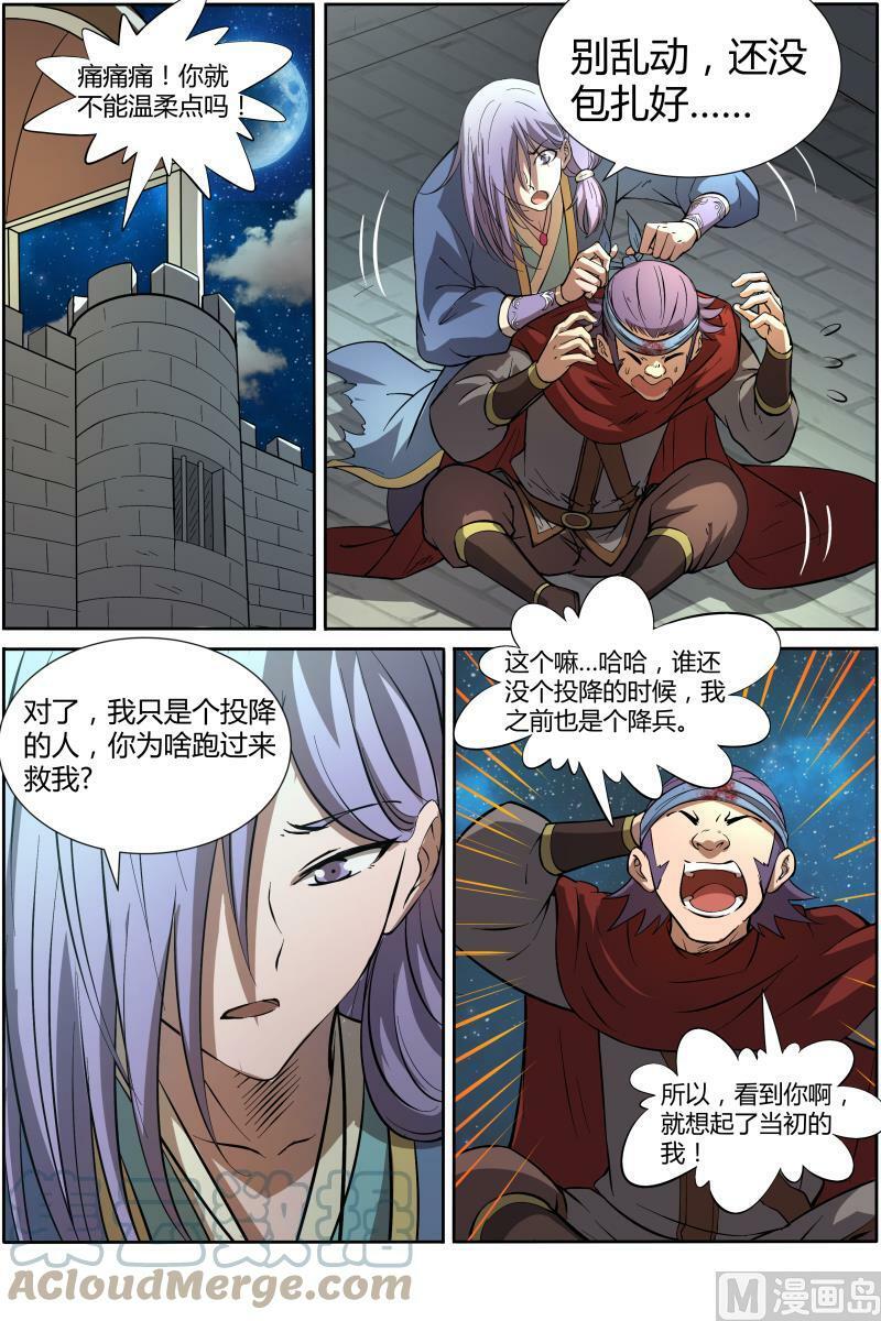 011-7 第十一话 风起（07）6