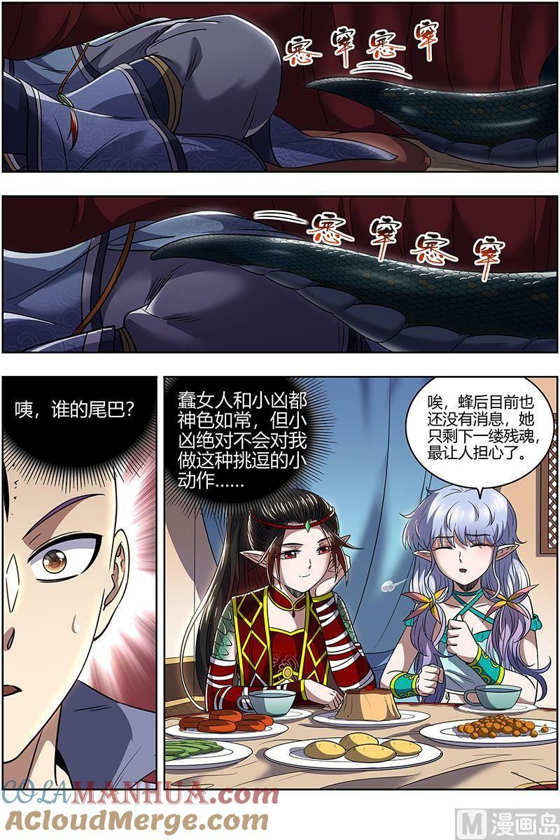 029-43 29大明王篇：调戏10