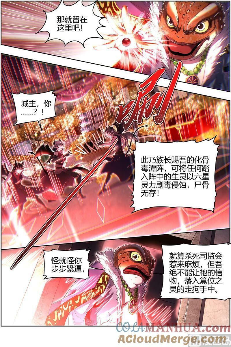 029-39 29大明王篇：你也来了？2
