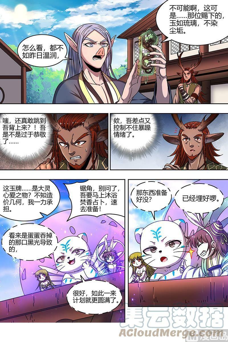 021-32 21军演篇：莫道石鹿一只眼8