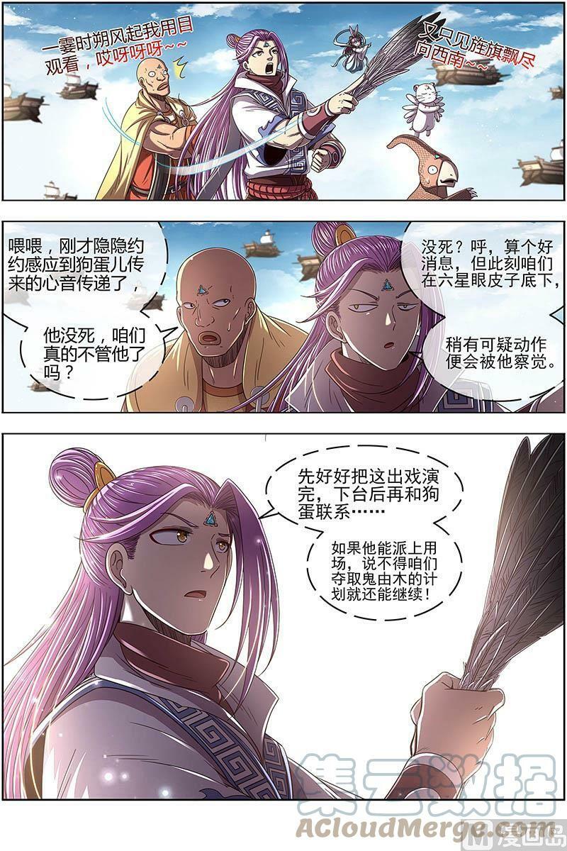 025-13 25鬼魈篇：逃过一劫12