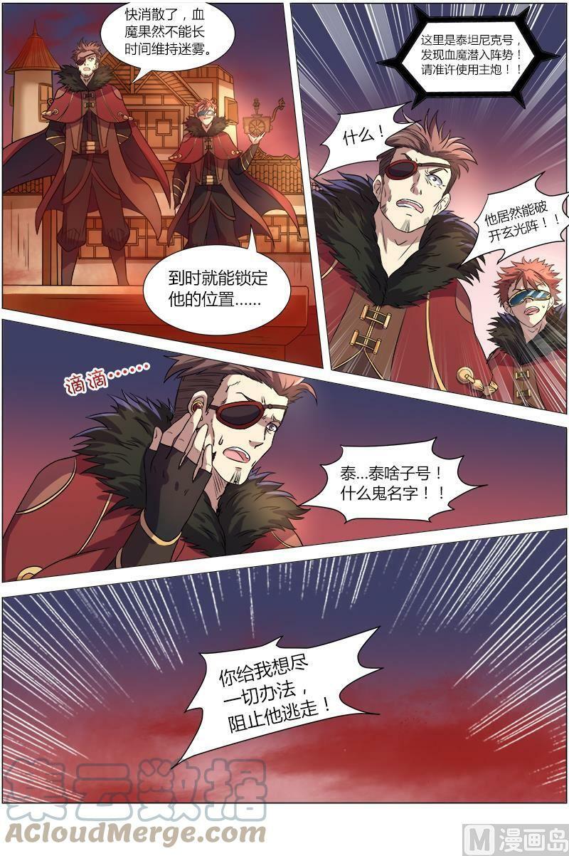 008-8 第八话 血魔（08）4