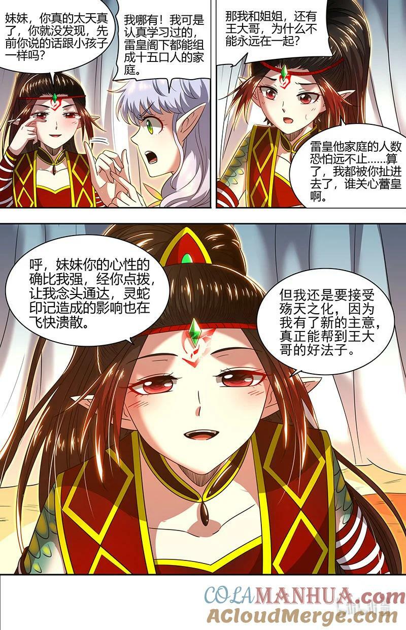 029-69 29大明王篇：我喜欢12