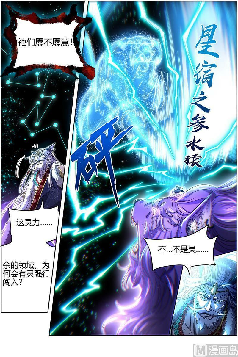 026-41 26狼主篇：帮人渡劫3