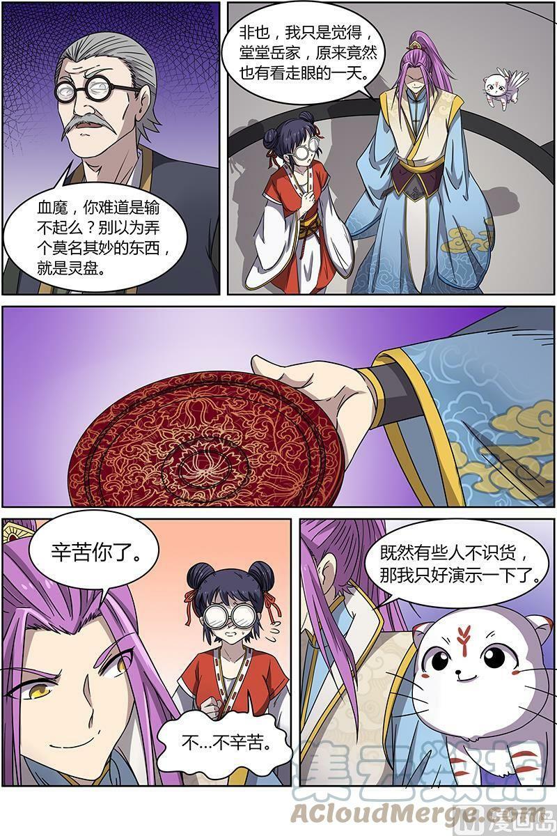 014-4 第十四话 君临（04）6