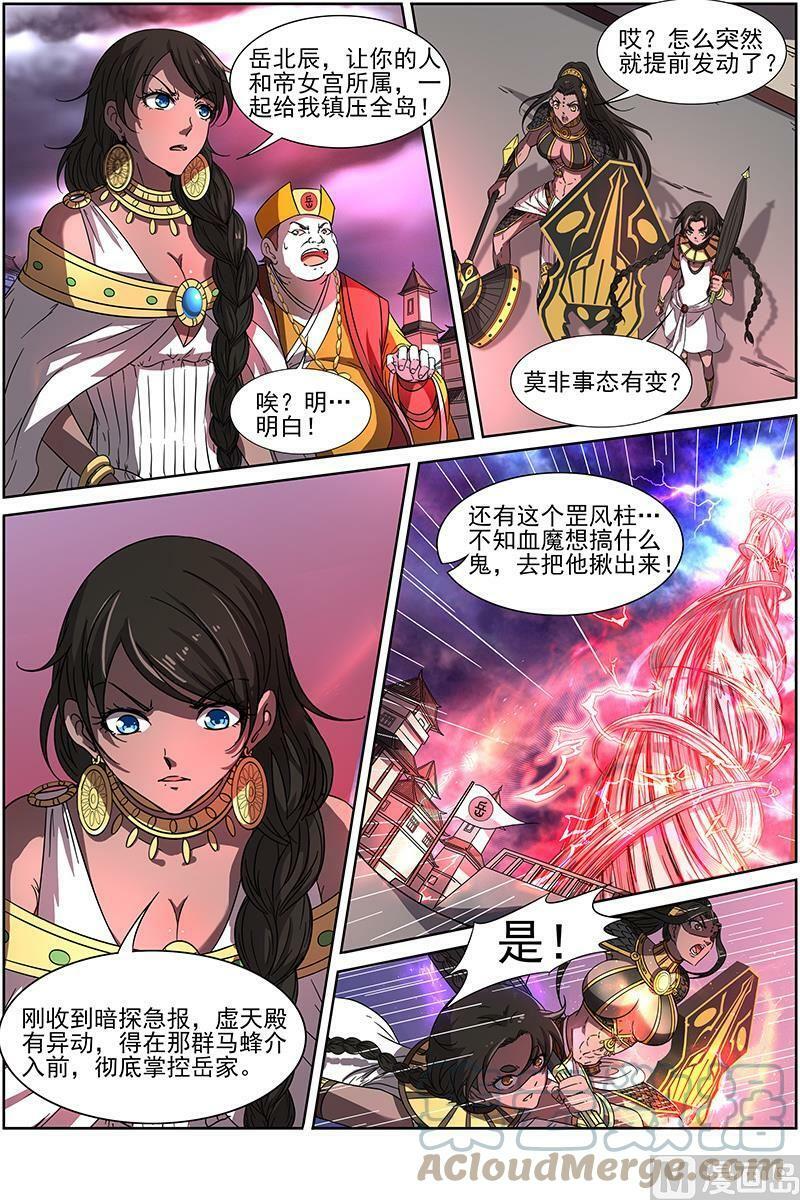 014-7 第十四话 君临（07）7