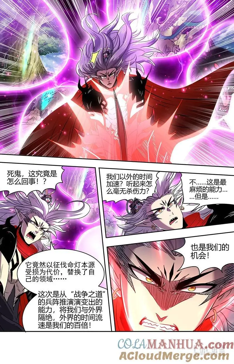 030-47 30兵主篇： 孽畜受诛7