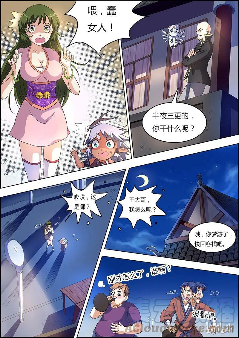 006-7 第六话 演武（07）7