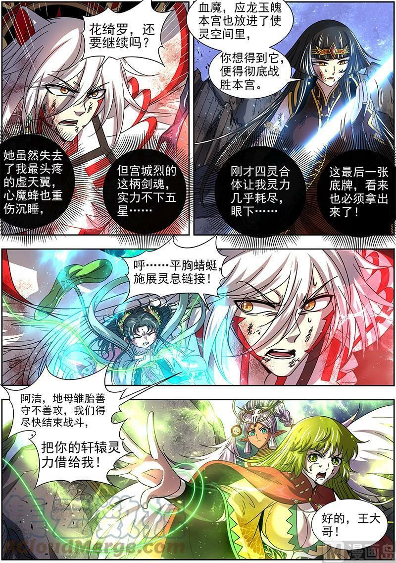 018-11 18离殇篇：“蚁后”复生6