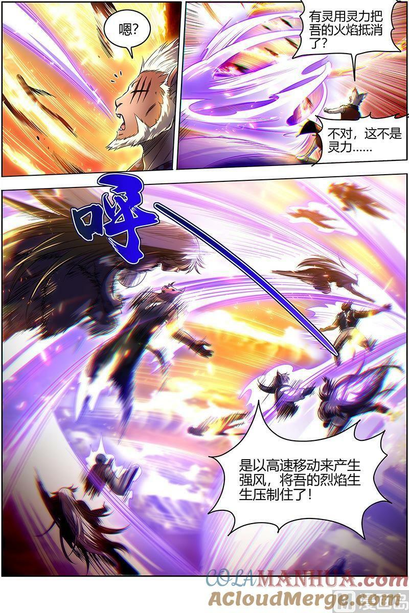 029-26 29大明王篇：遇袭8