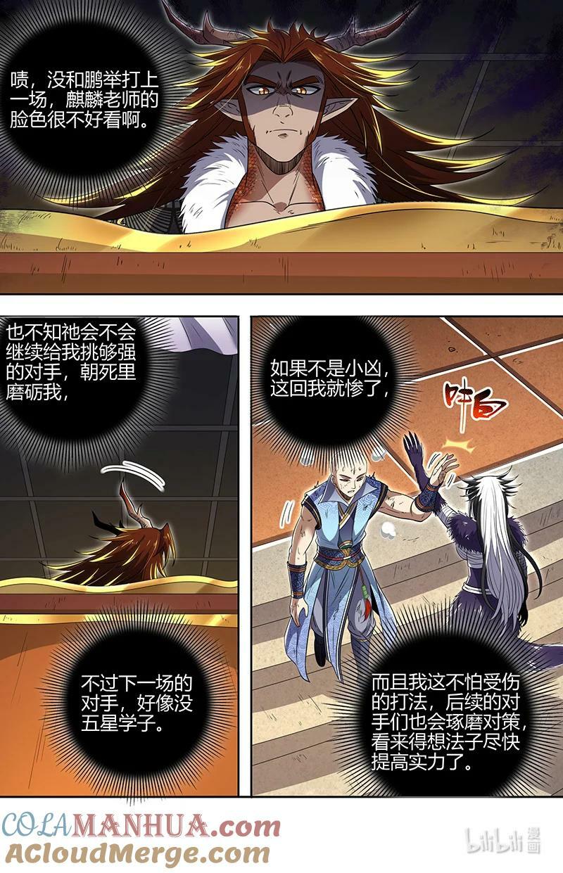 029-63 29大明王篇：新招7