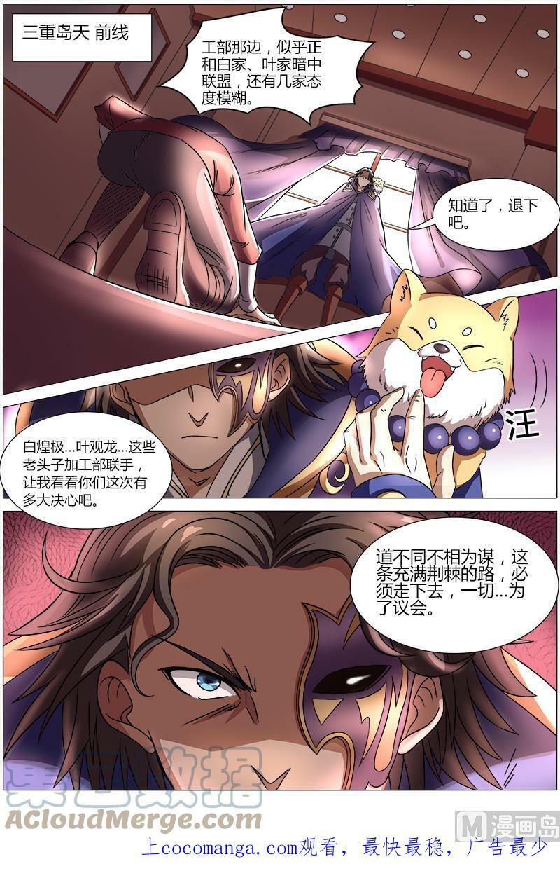 008-10 第八话 血魔（10）10