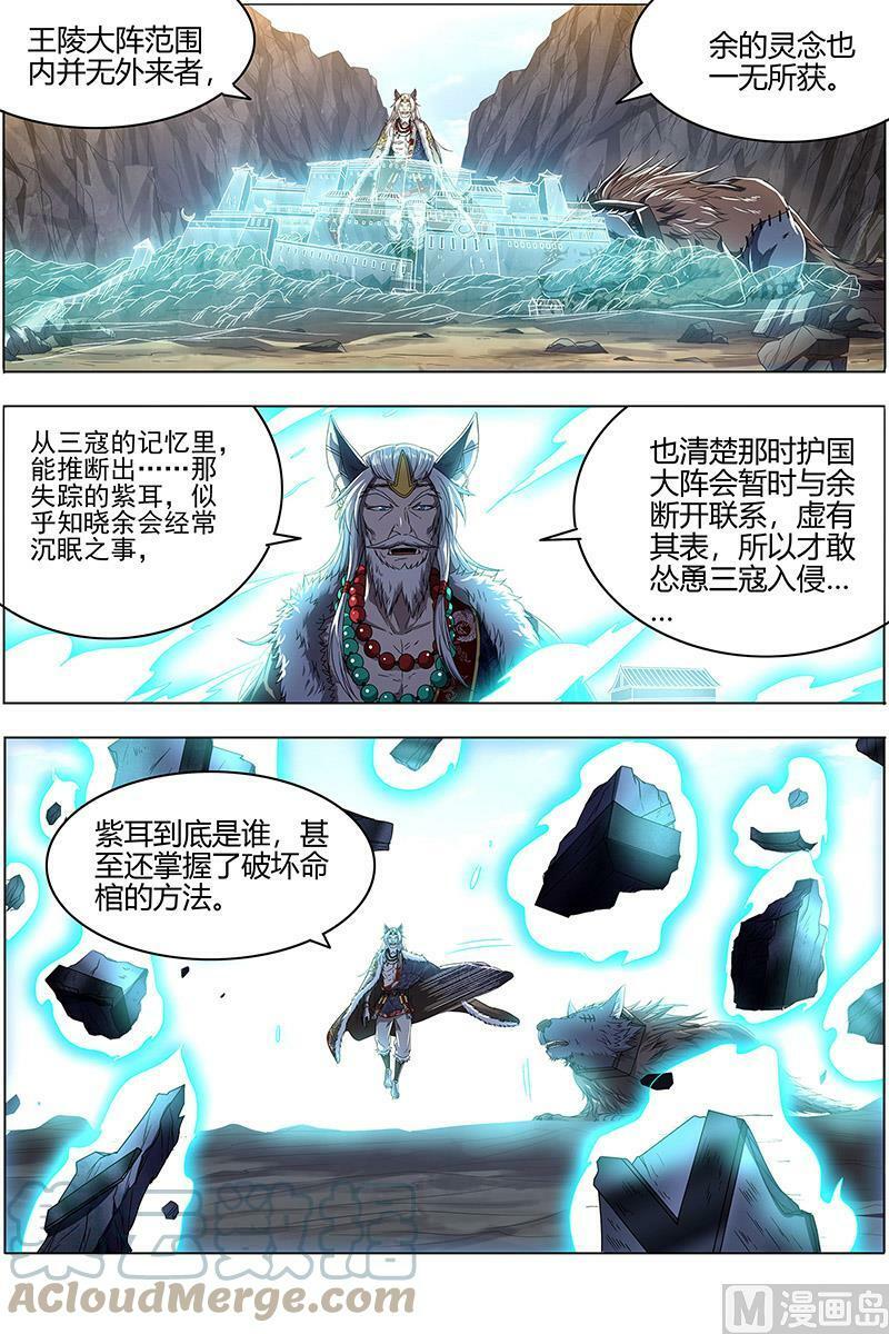 026-11 26狼主篇：妹妹1