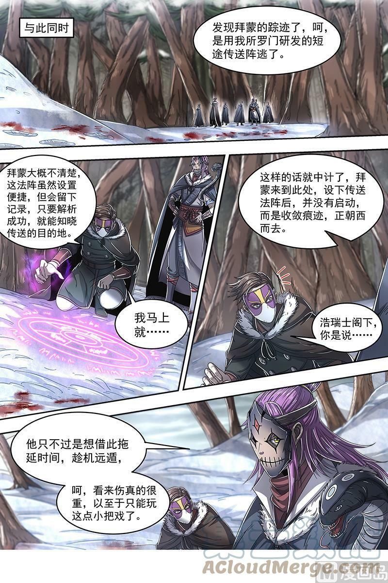 024-14 24燧人戒篇：穷追猛打12