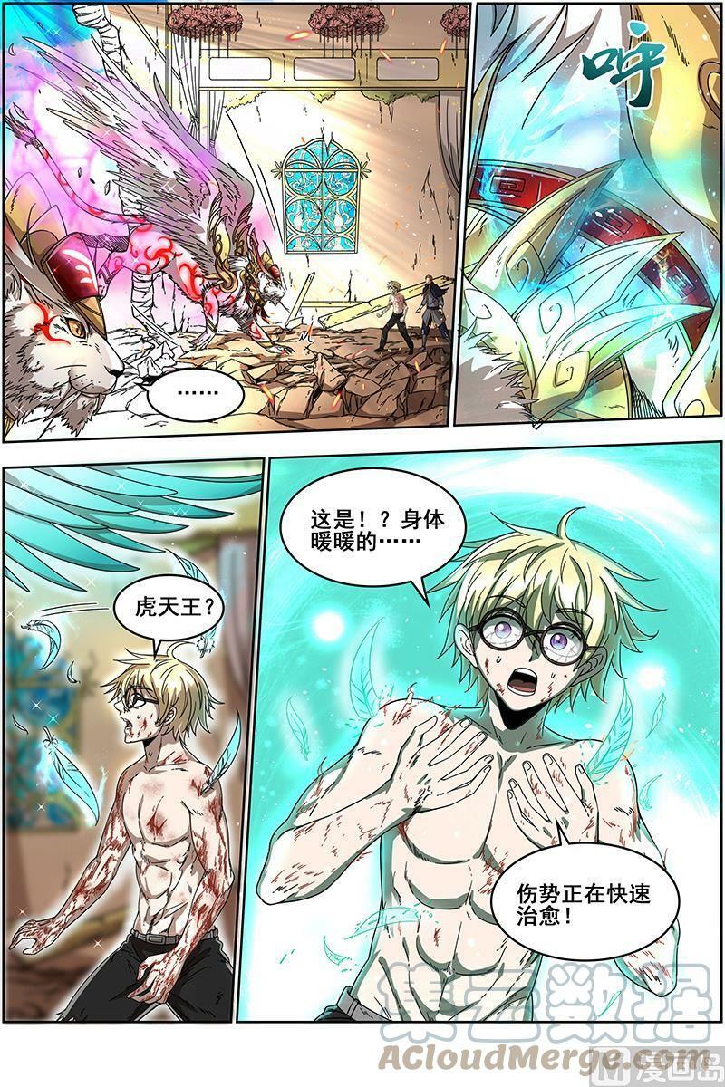 019-28 19天王篇：告死之风，沐生之羽2
