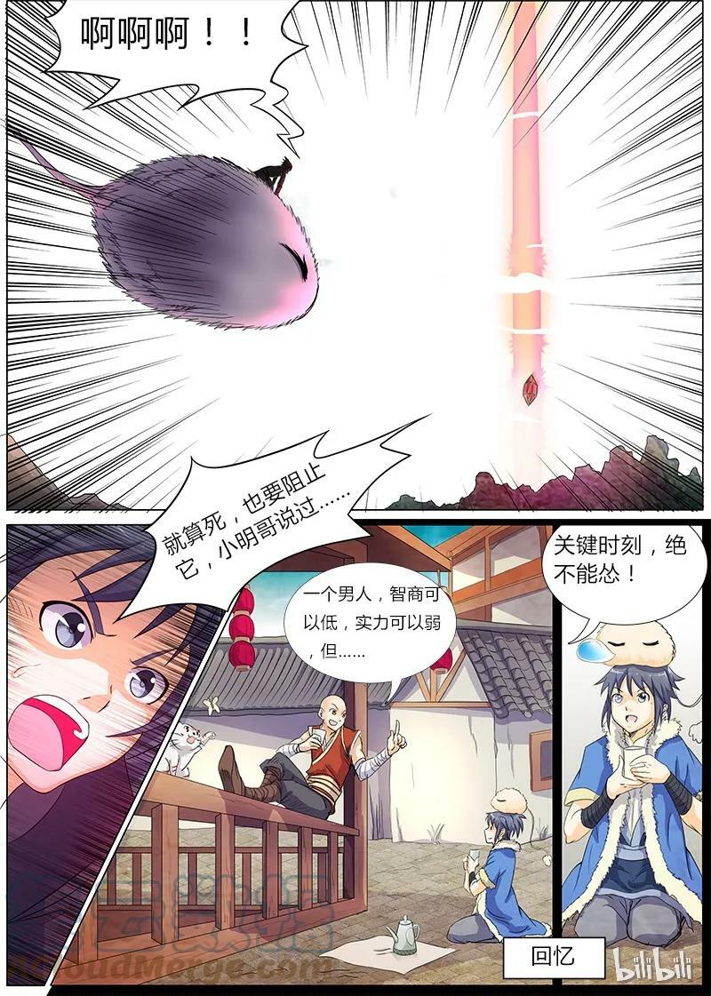 005-17 第五话 霸皇（17）4