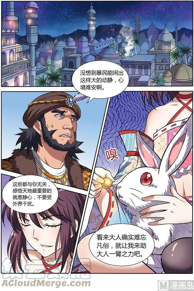 009-17 第九话 美人（17）7