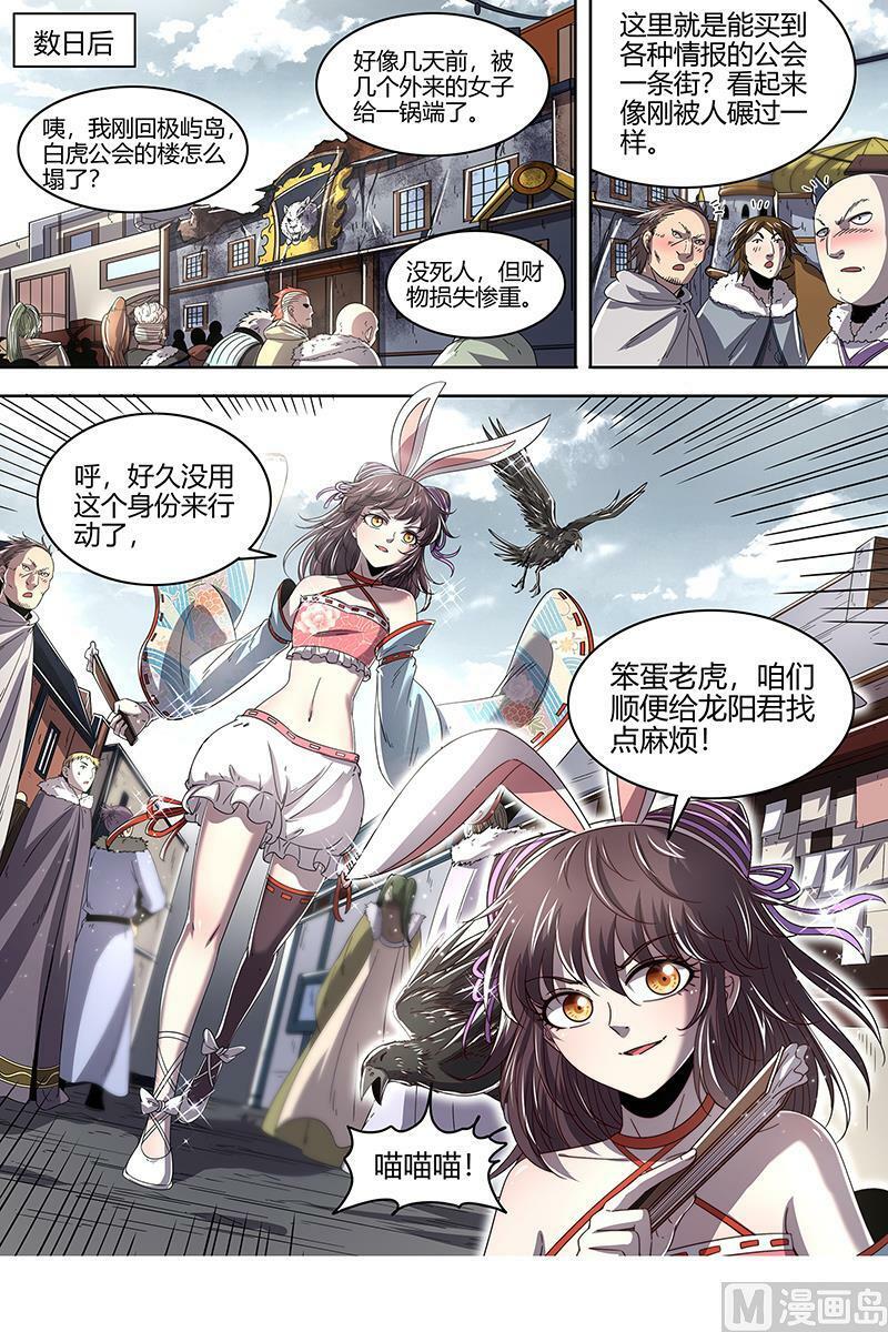 024-04 24燧人戒篇：威严的茸姐姐13