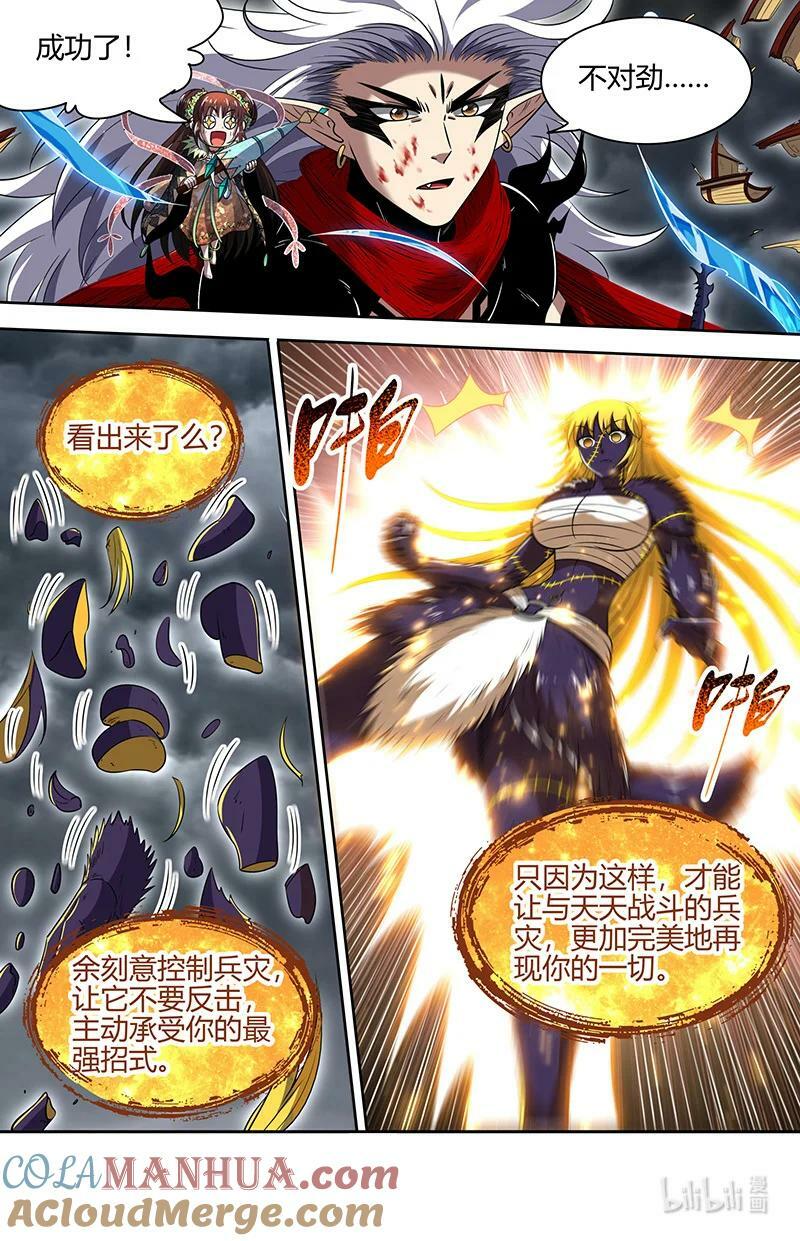 029-100 29大明王篇：“双重”合体10