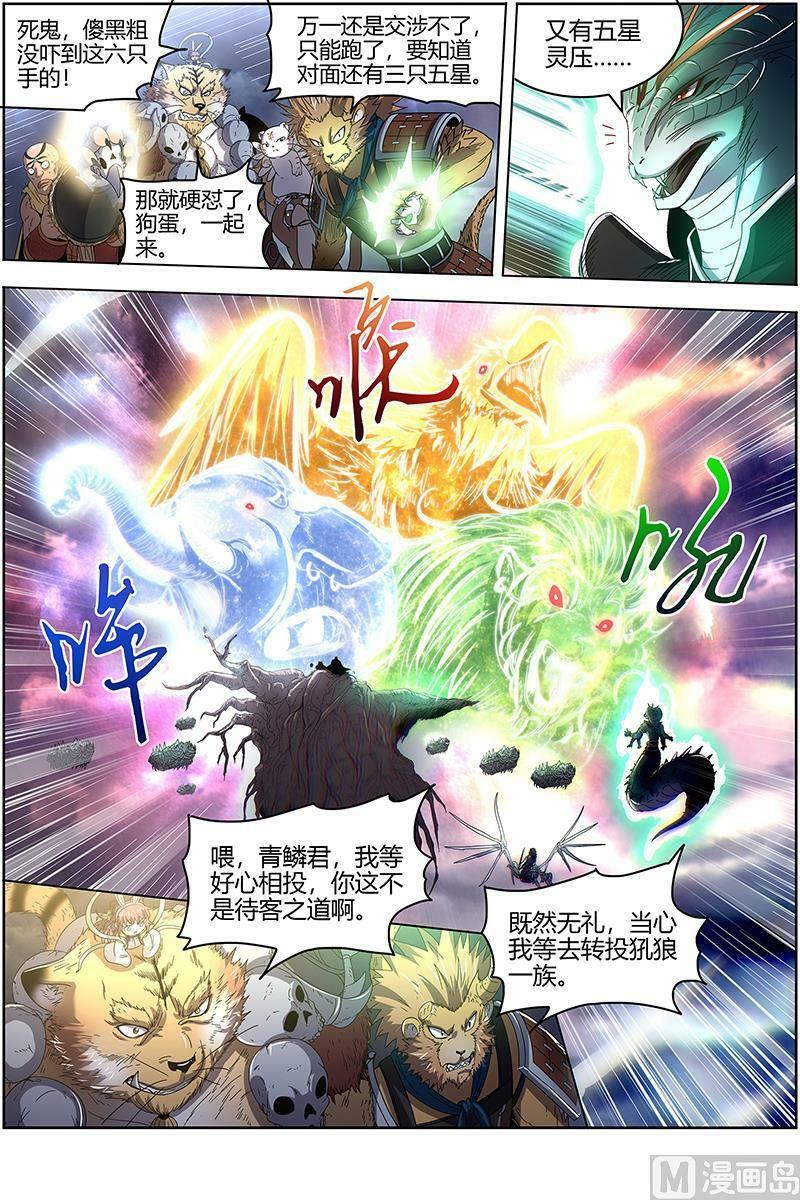 026-02 26狼主篇：奇妙的运气7