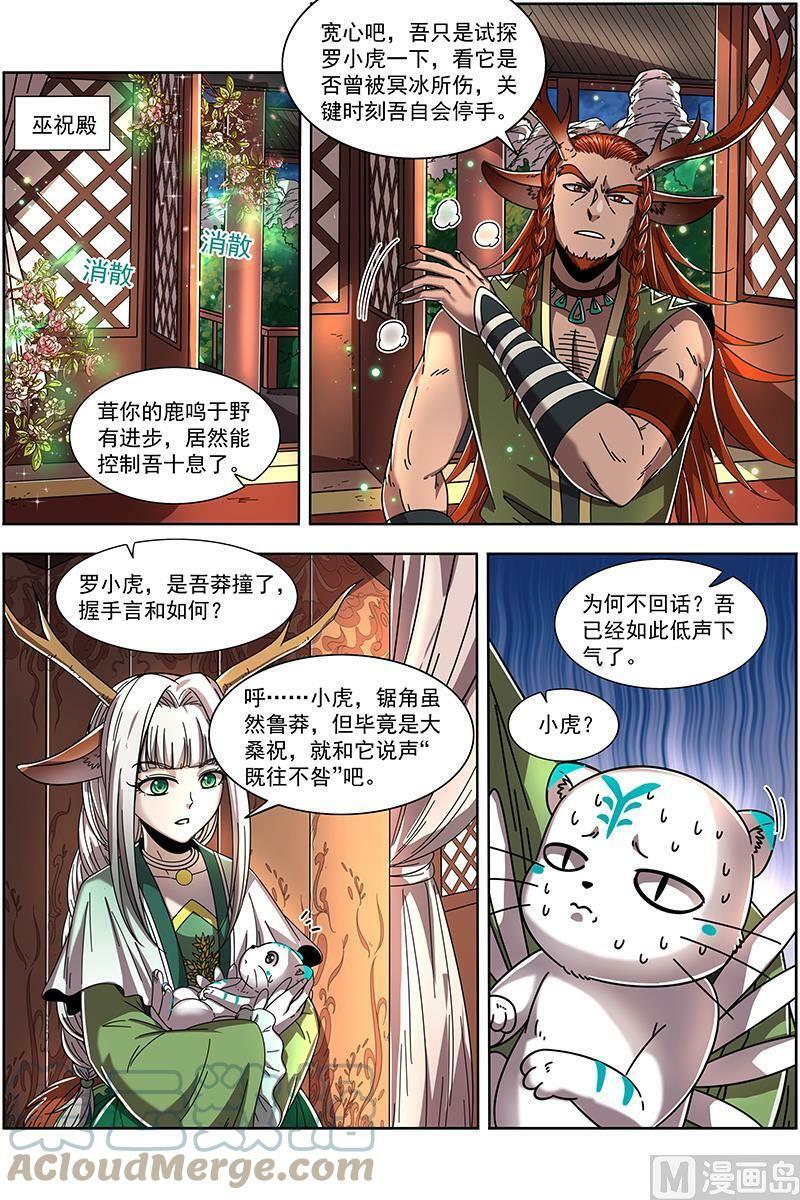 021-12 21军演篇：背锅侠6