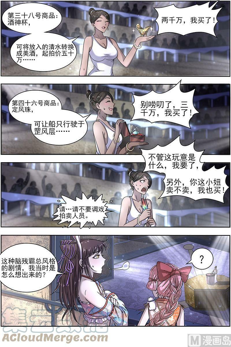 017-05 17帝女篇：神壕大礼包6