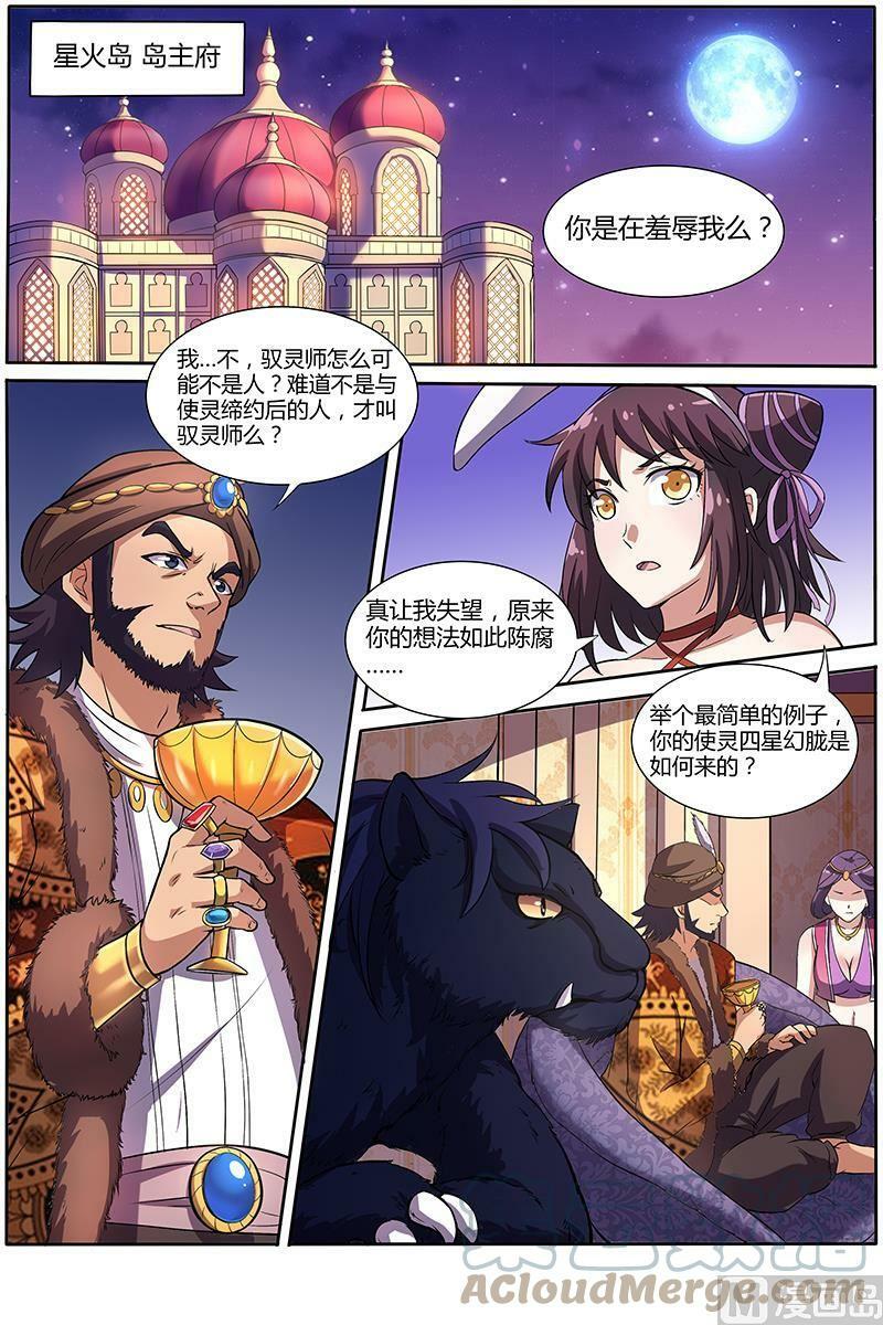 009-15 第九话 美人（15）6