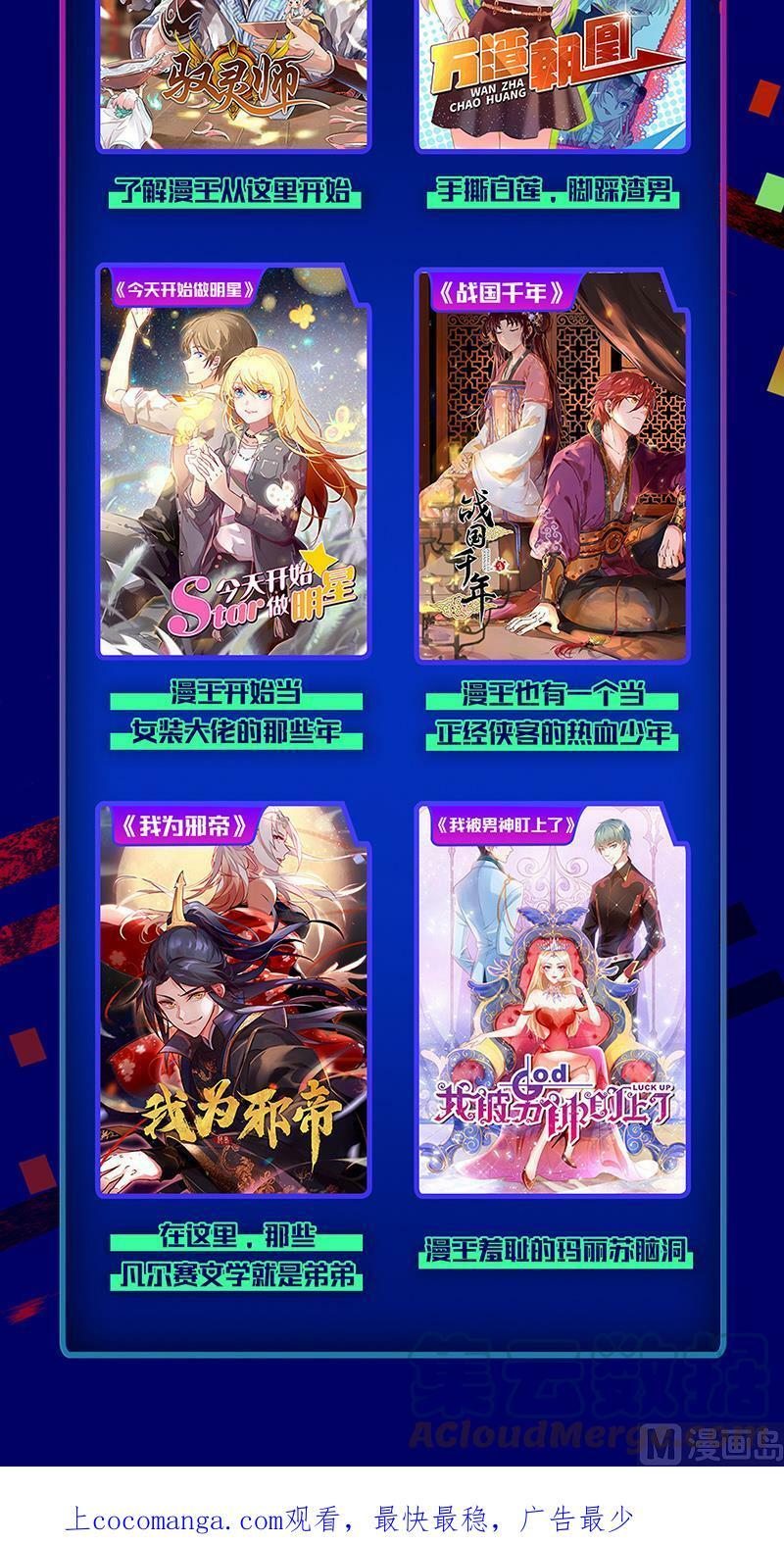 024-37 24燧人戒篇：吾以此身代之16