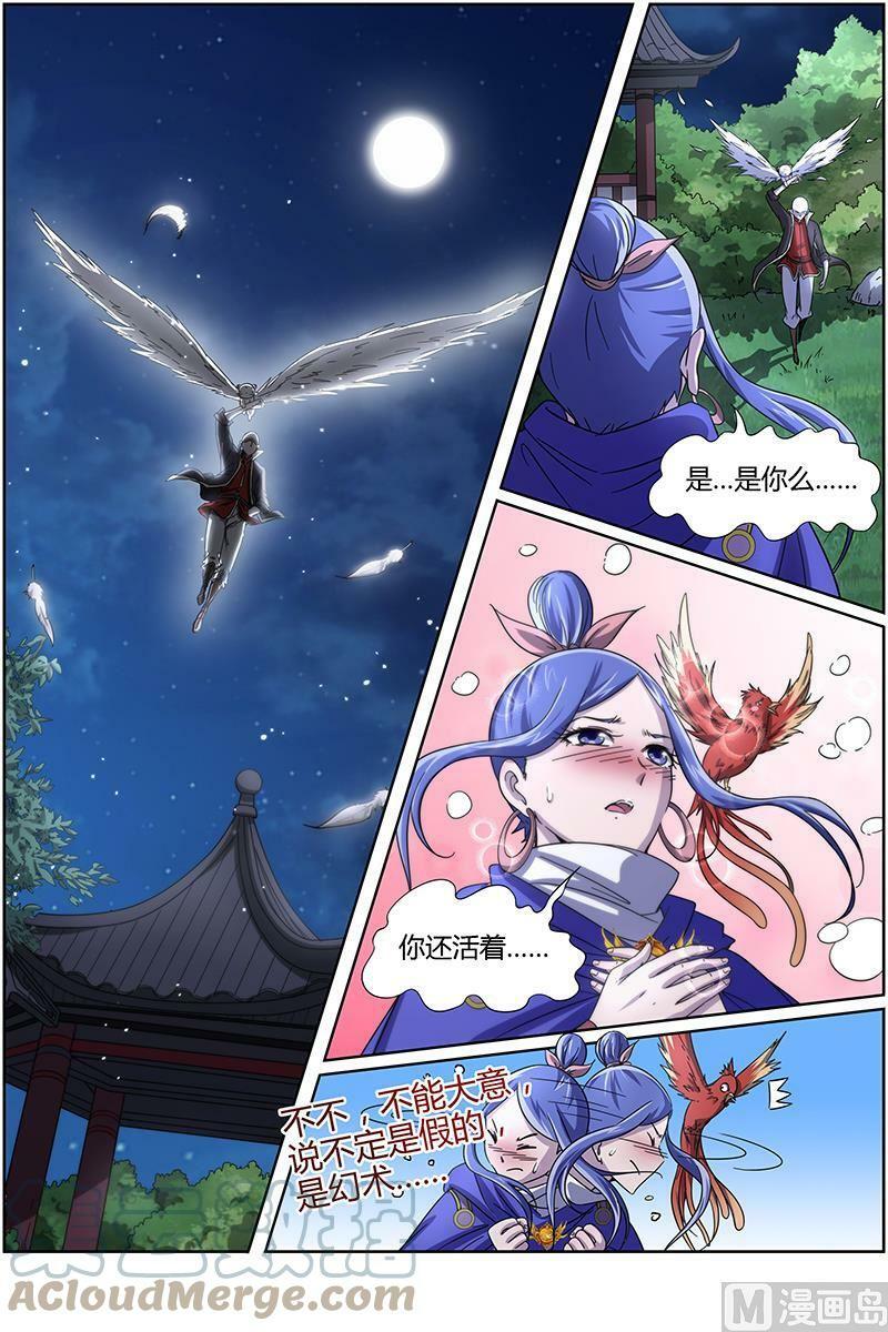 013-8 第十三话 争雄（08）5
