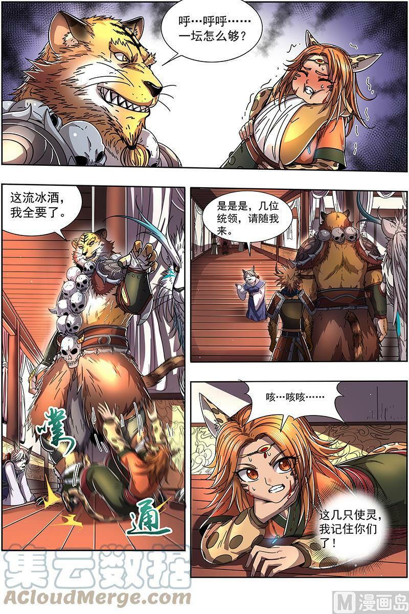 021-16 21军演篇：以身饲虎3