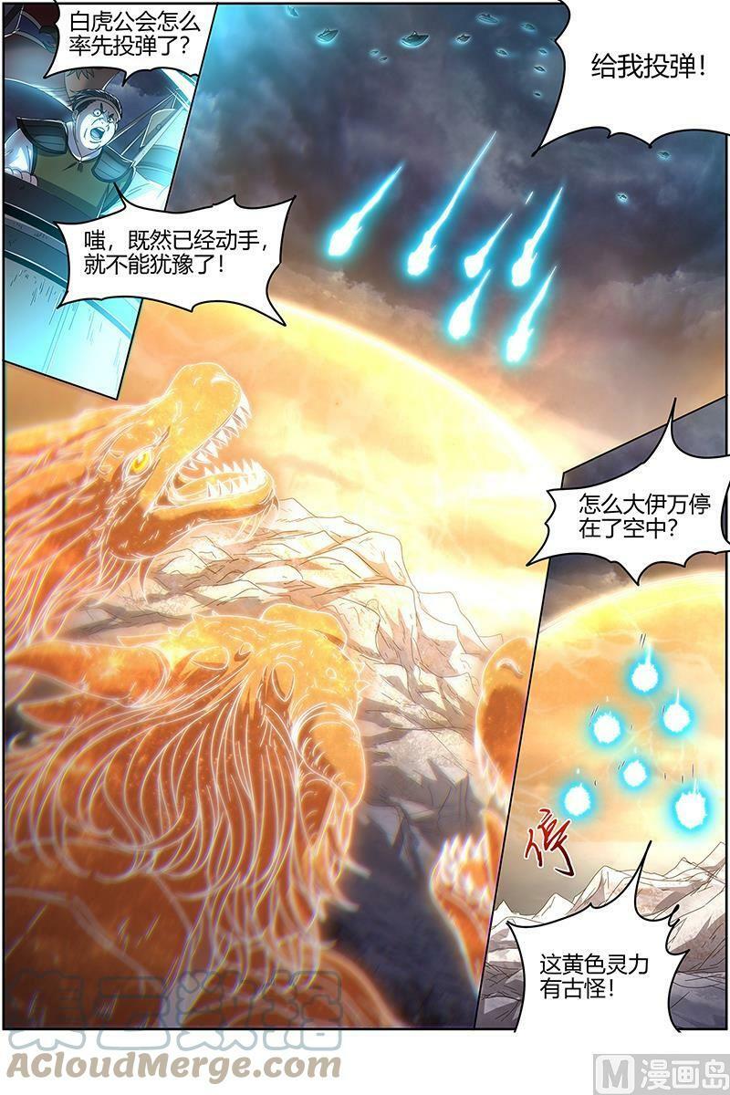 024-26 24燧人戒篇：舰队VS巨岛6
