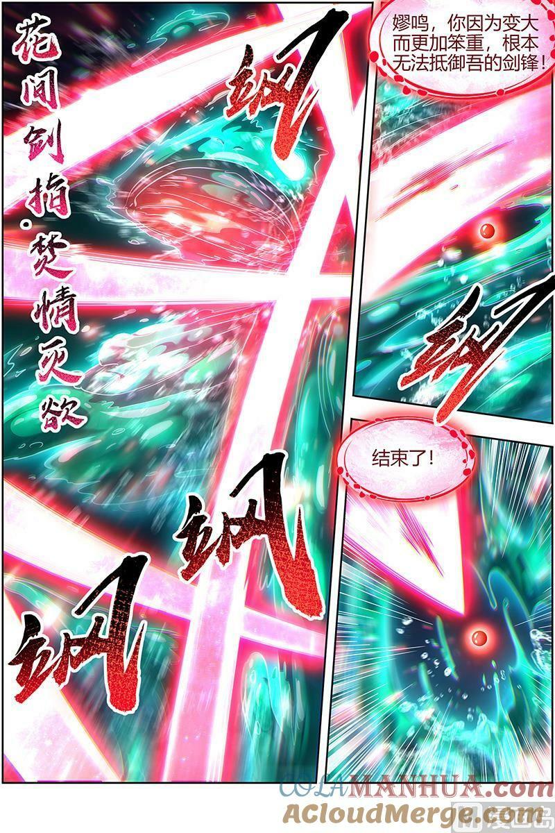 029-40 29大明王篇：援手2