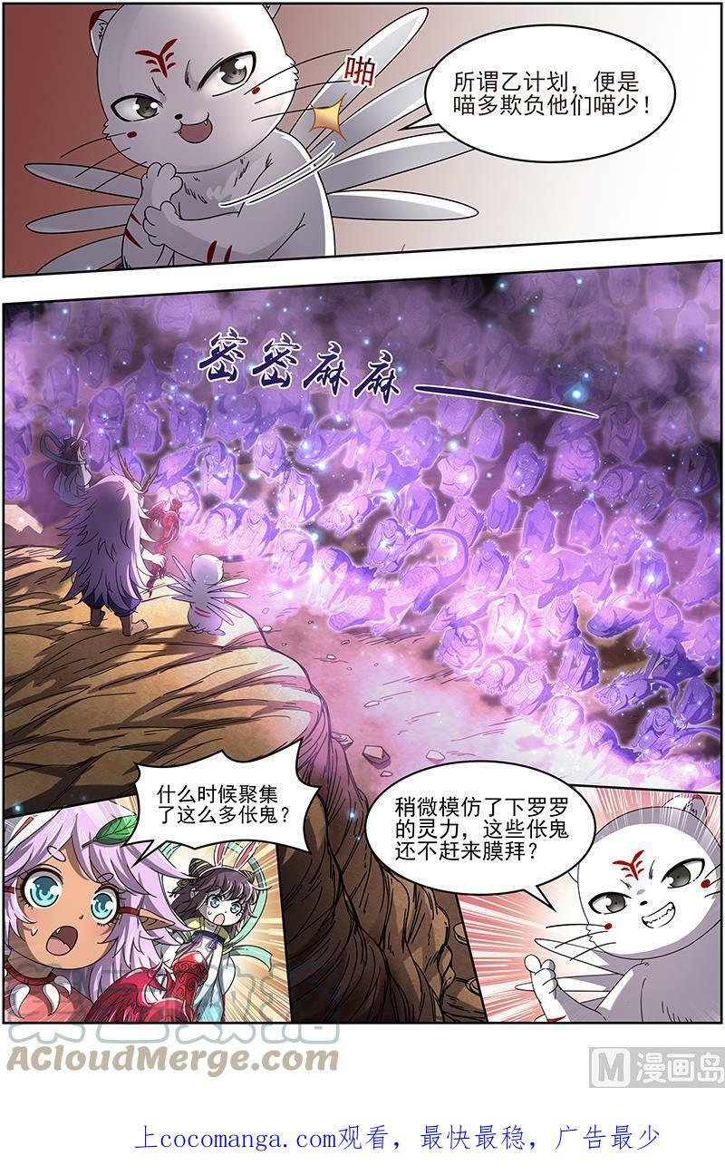 019-10 19天王篇：玩阴招11