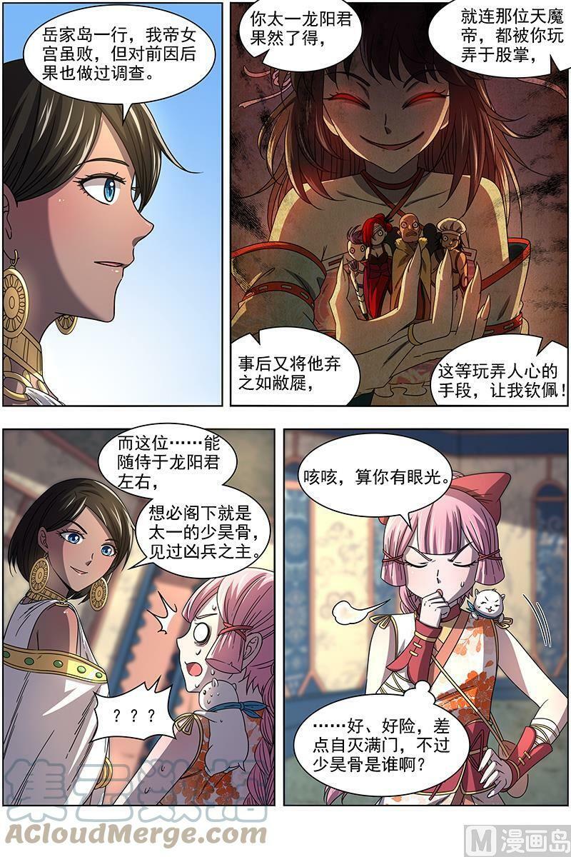 017-03 17帝女篇：龙阳君再现10
